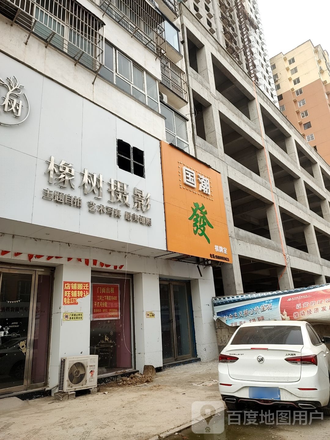 国潮气派室
