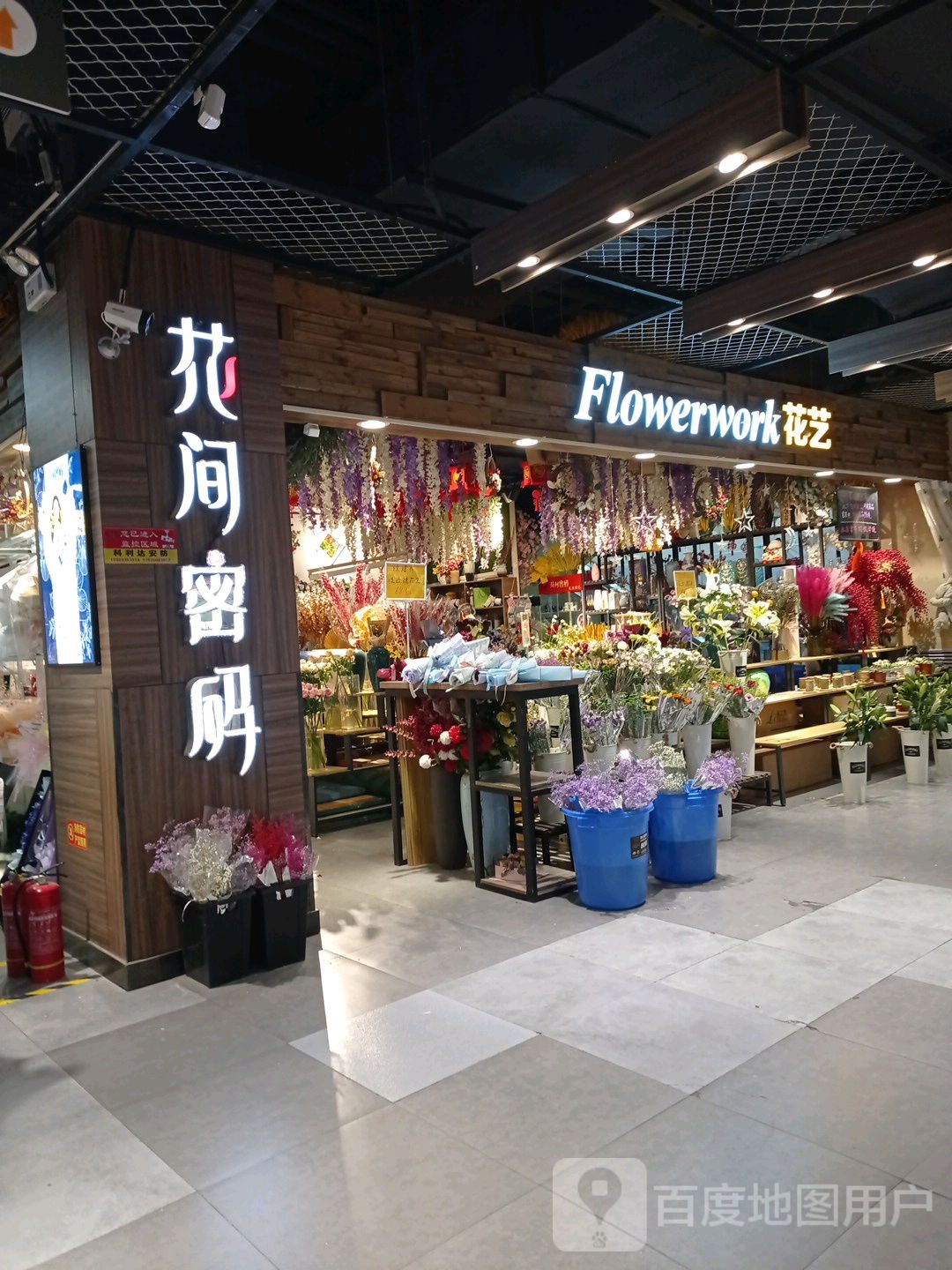 花艺(鑫汇国际时代广场店)