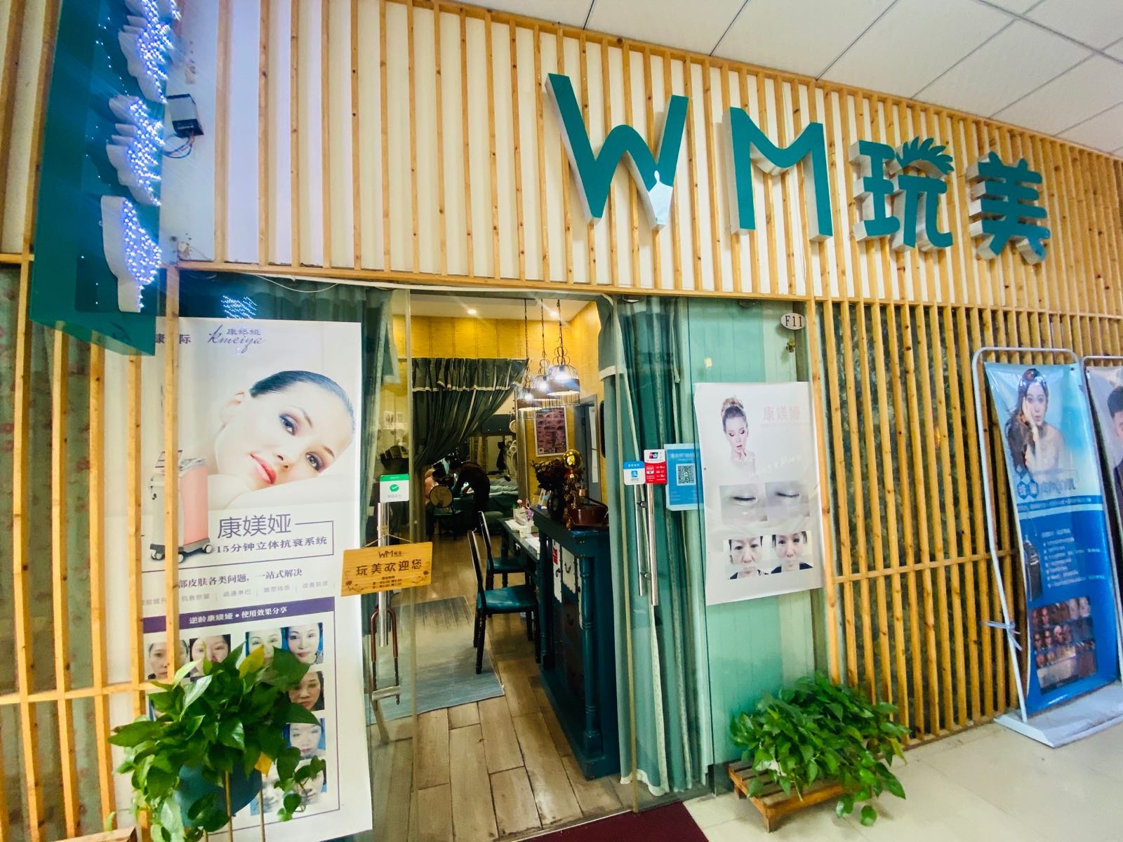 玩美美甲(都市广场商业街店)