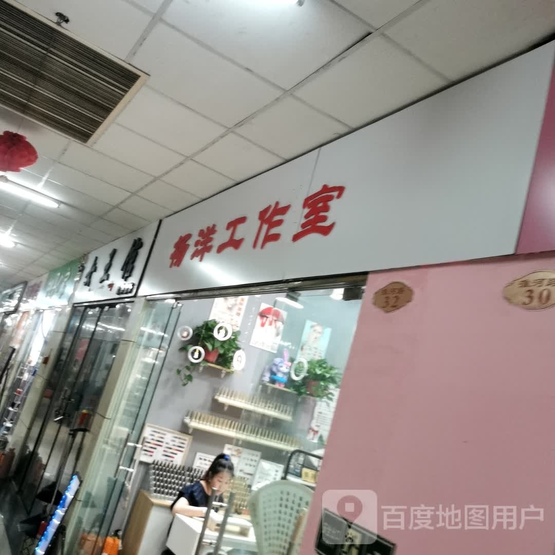 杨洋美甲美睫纹绣(大市场店)