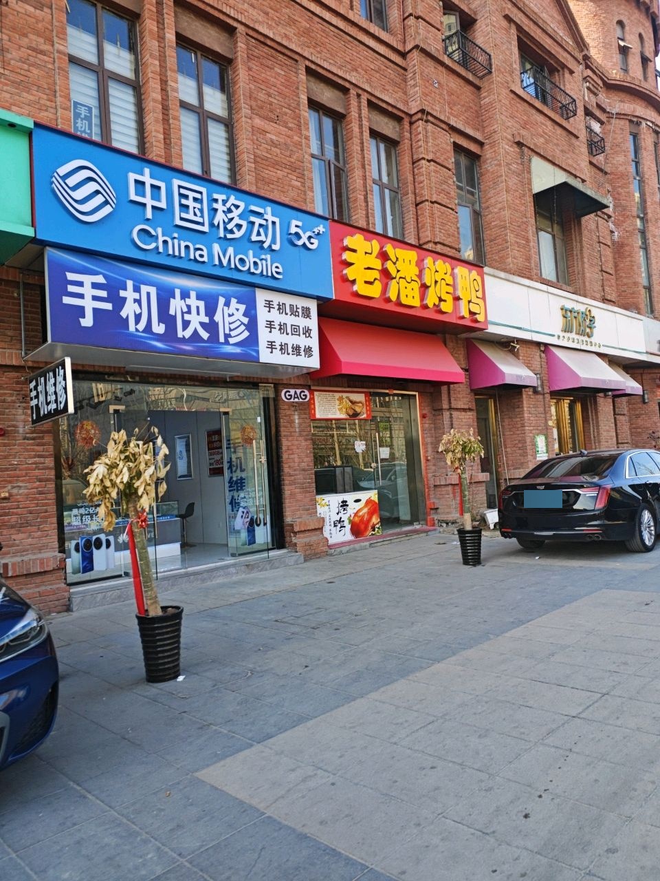 中国移动(刘鹏授权店)