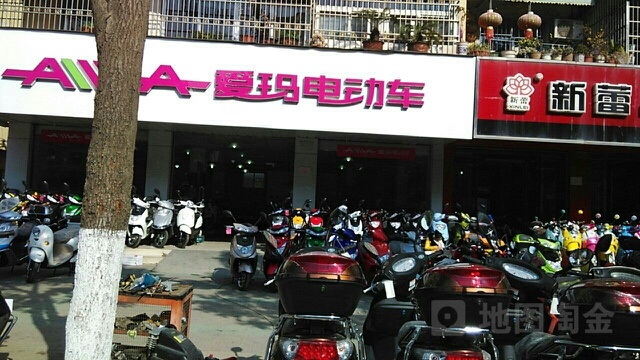 固始县爱玛电动车(固始旗舰店)