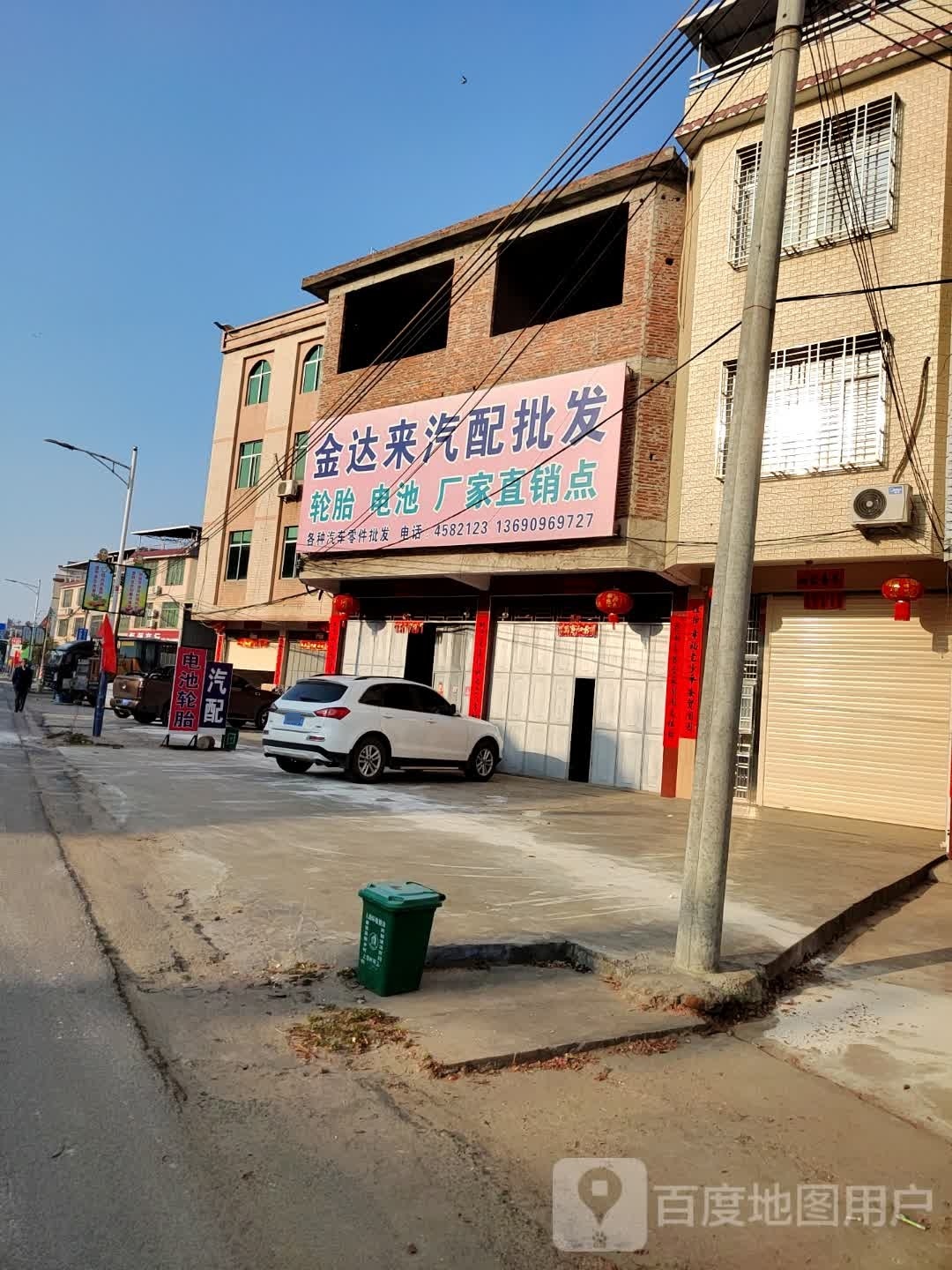 金达来汽配批发