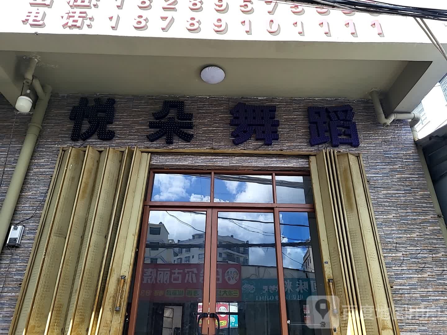 悦朵舞蹈(海旅免税城店)