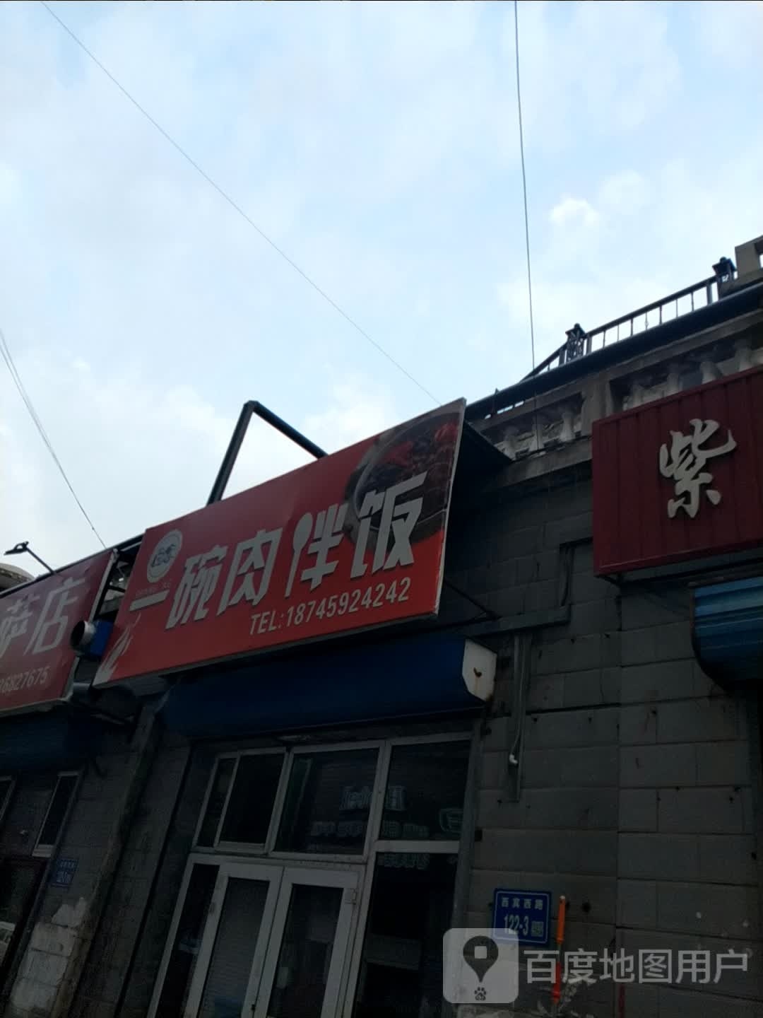 饭米粒拌饭馆(西宾西路店)