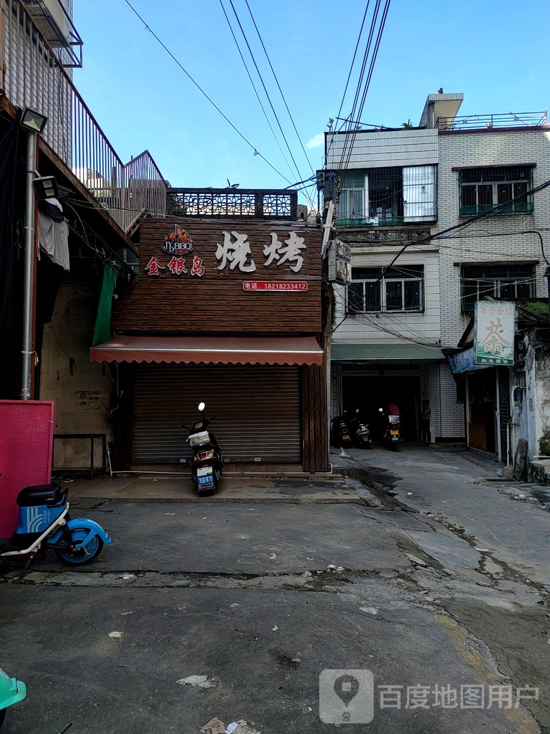 金银岛小炒(金银大厦店)