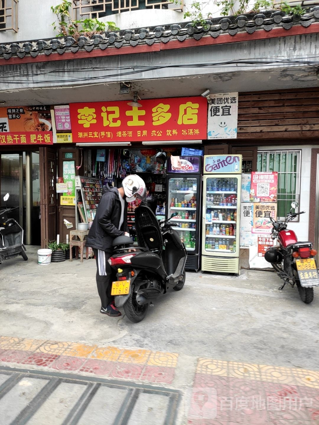 李记仕多店(东兴南路店)