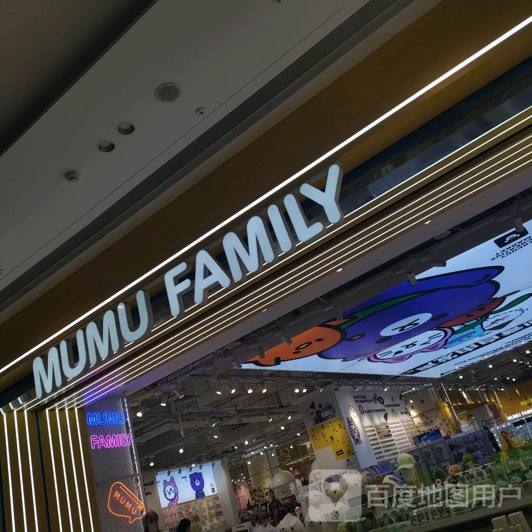 荥阳市MUMU FAMILY(荥泽大道郑州荥阳吾悦广场店)