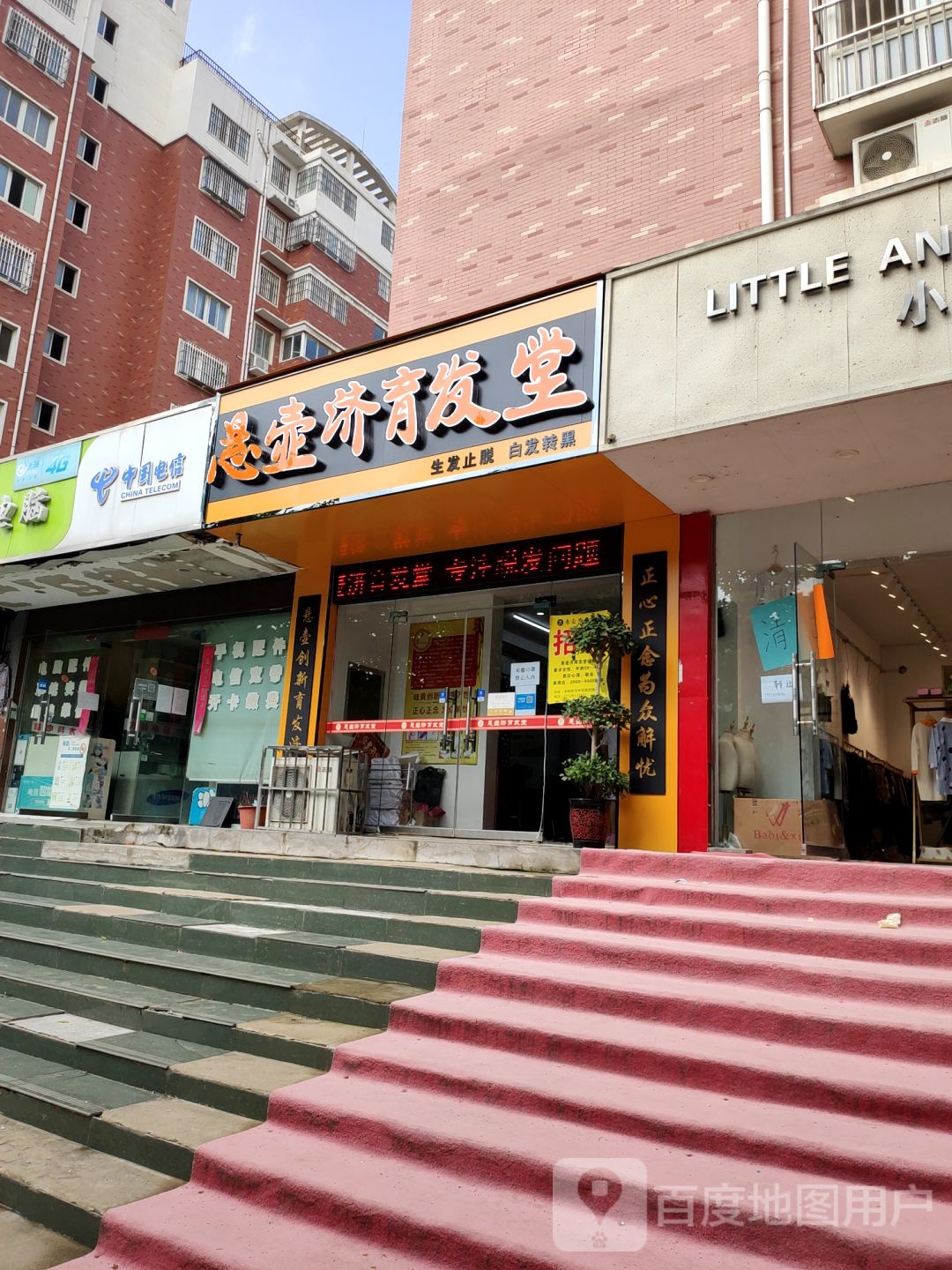 中牟县悬壶济育发堂(宝峰街店)