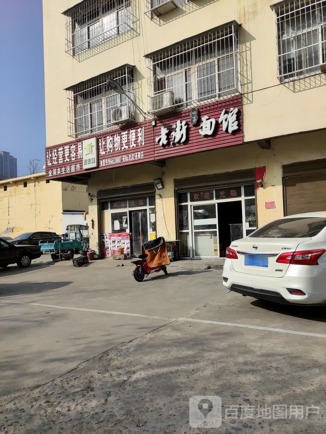 卧龙区七里园乡金润丰生活超市