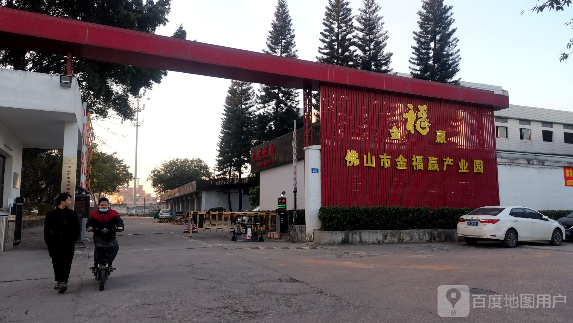 佛山市金福赢产业园