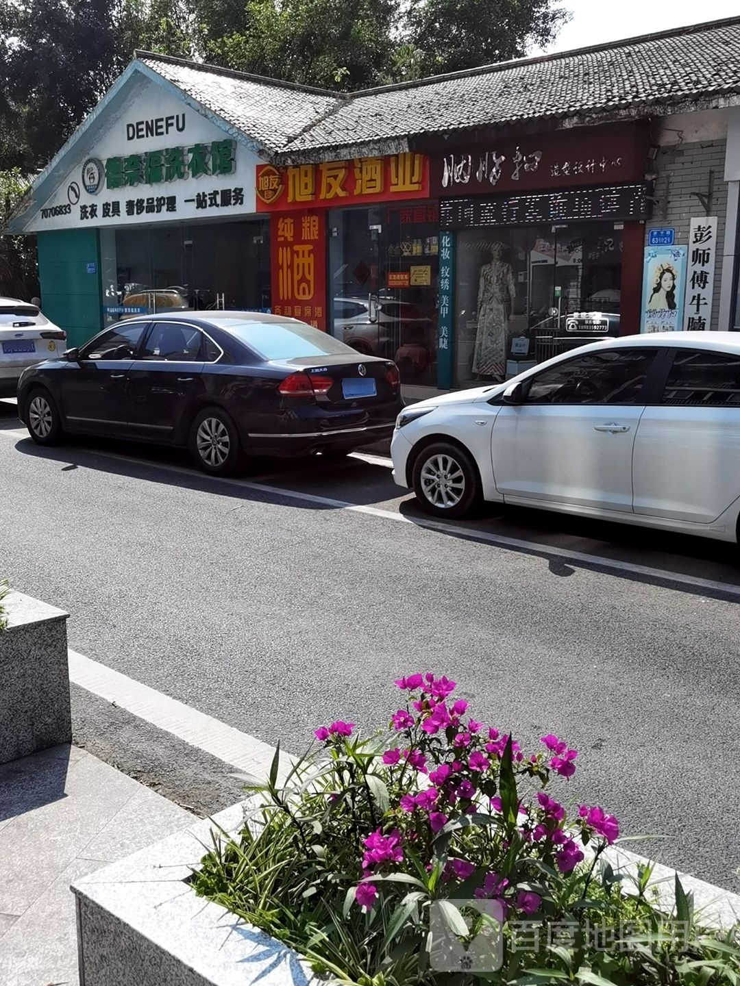 胭脂扣造型设计中心