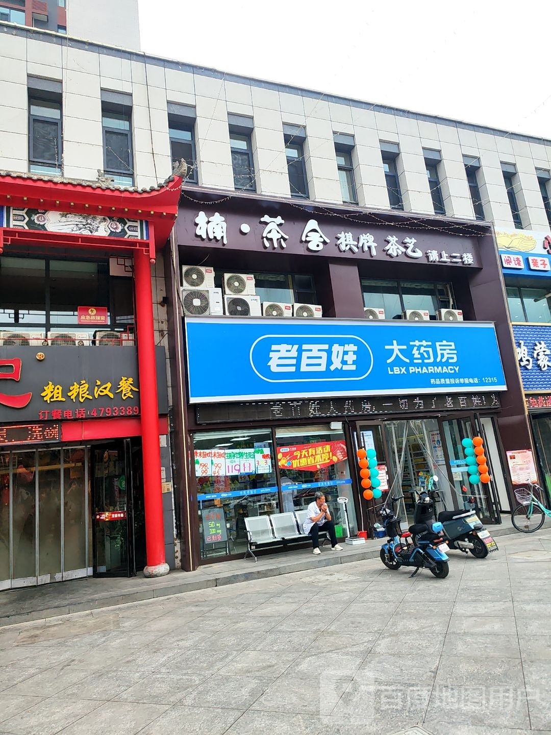 楠·茶舍(天地德科·未来城店)