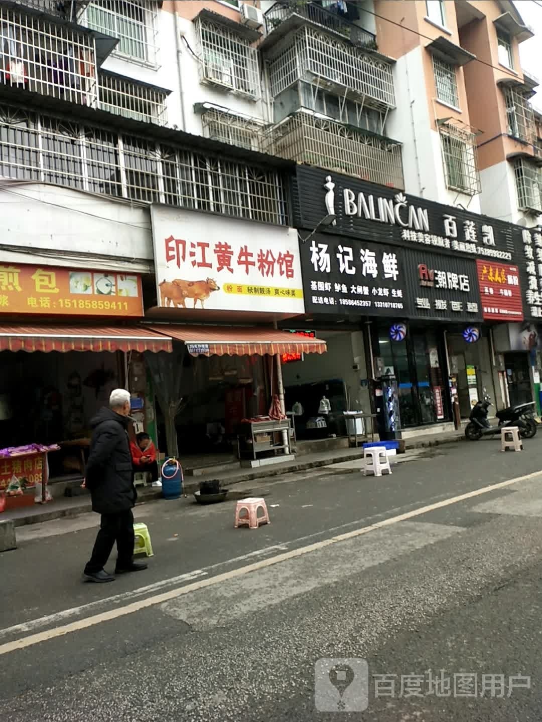 三朝排店