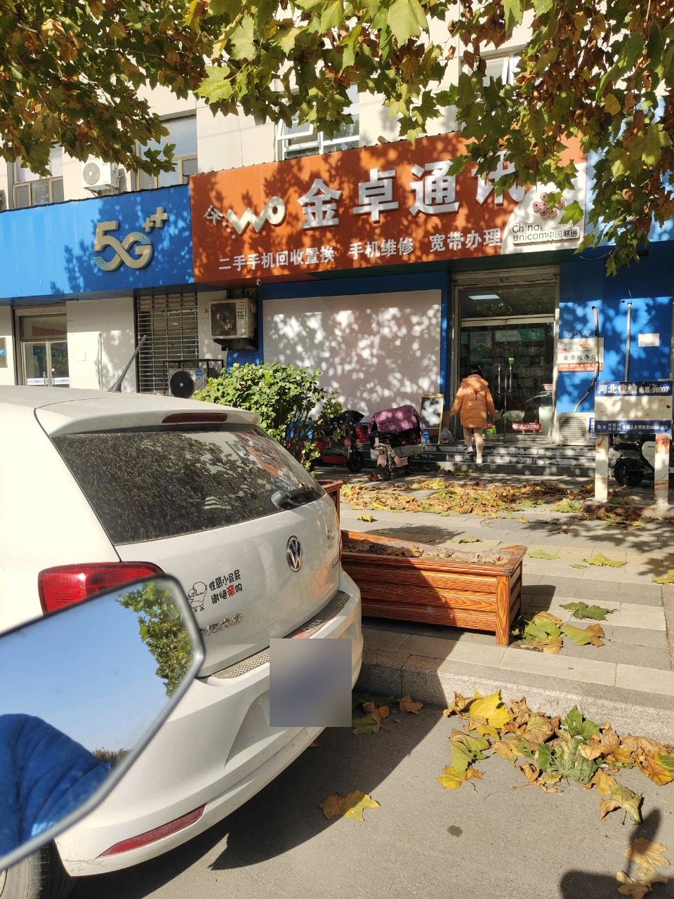 金卓通讯