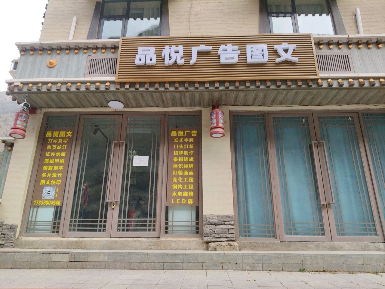 品悦广告图文