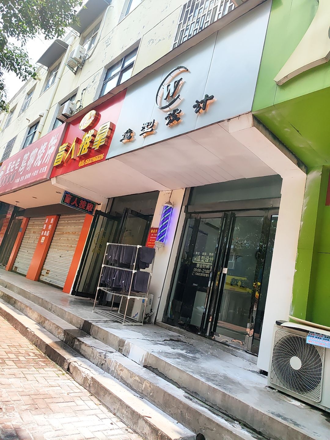 W造型设计