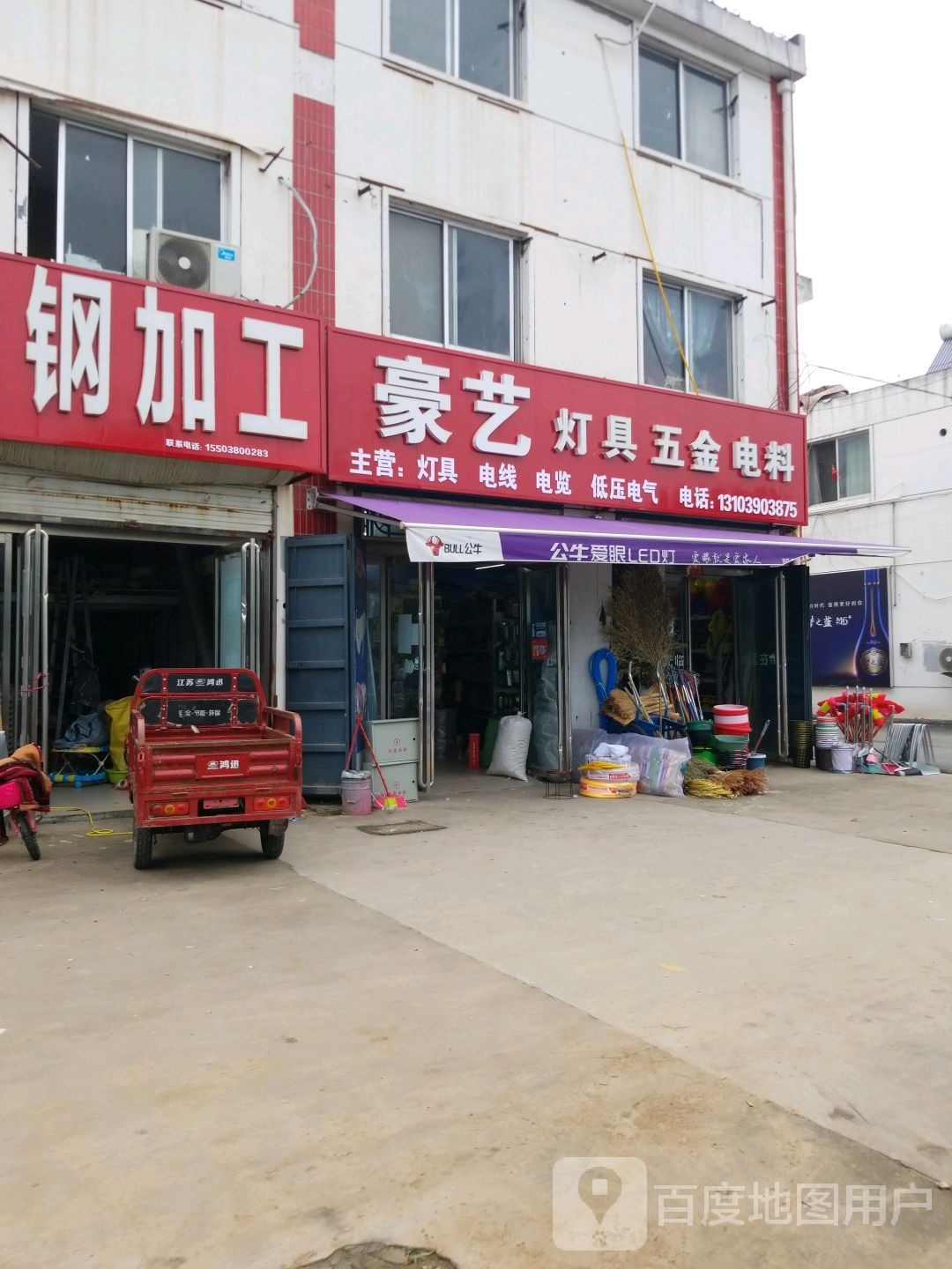 豪艺家灯饰(富民大道店)