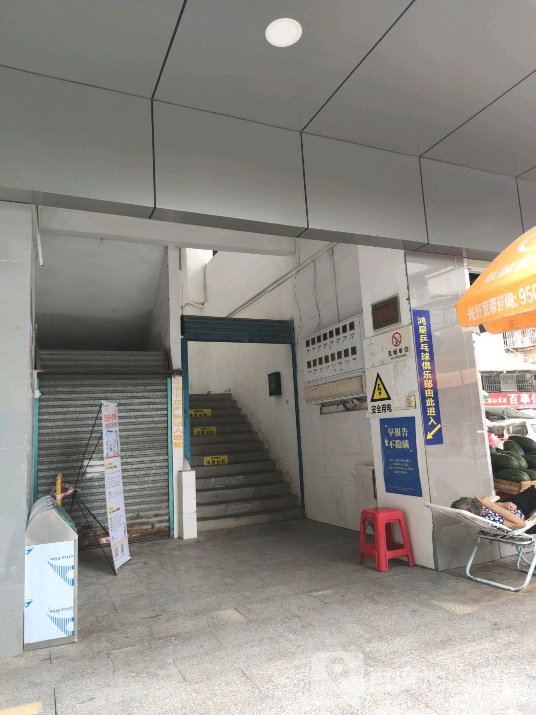 江门鸿星乒乓球训练中心