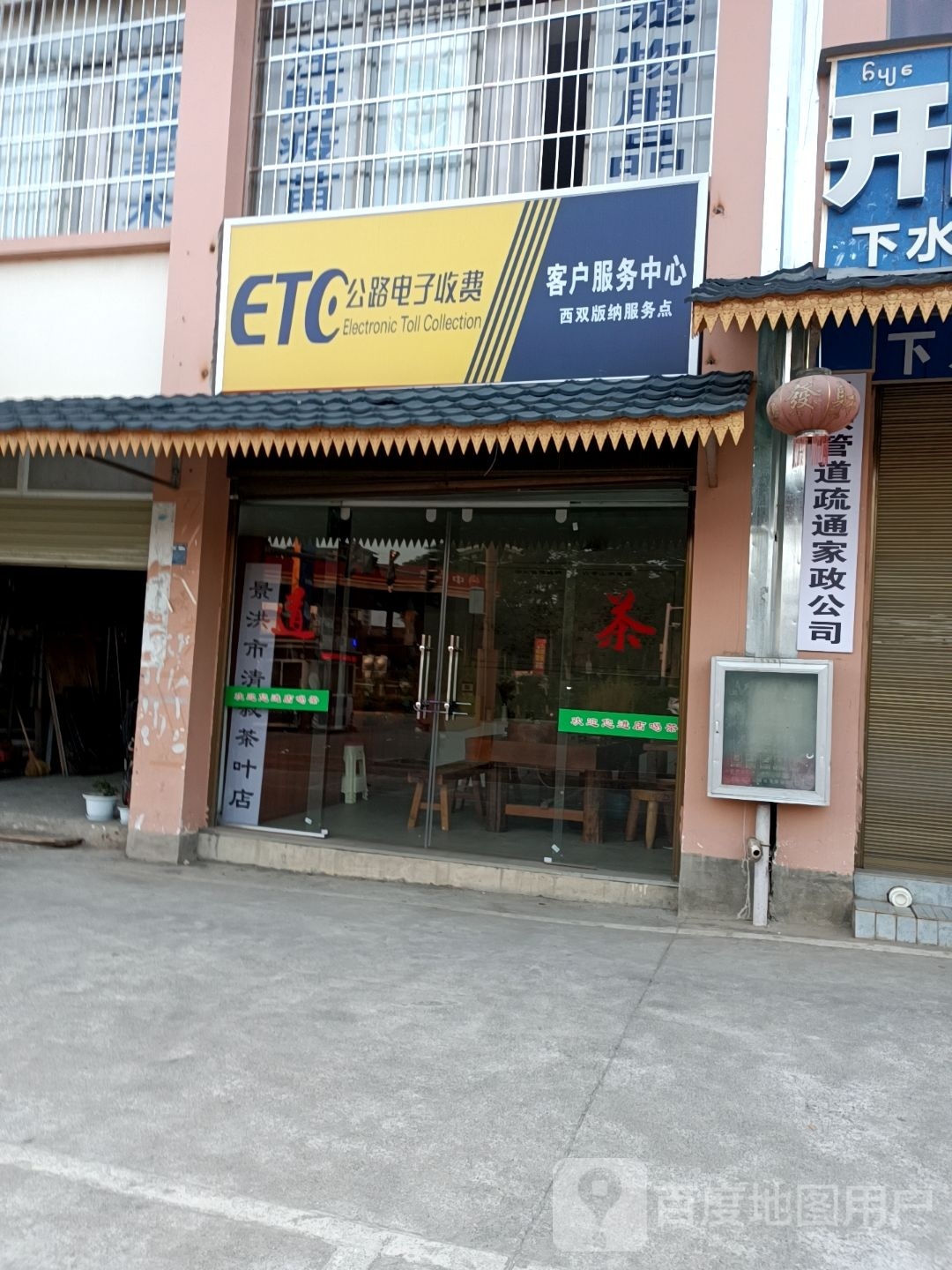 下水管道疏通马桶疏通