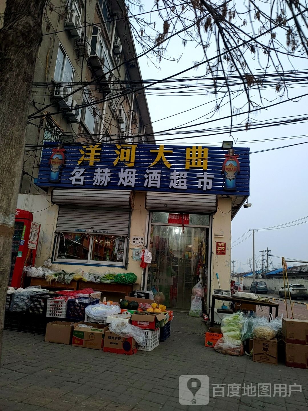 鸿祥超市(解放北大道店)