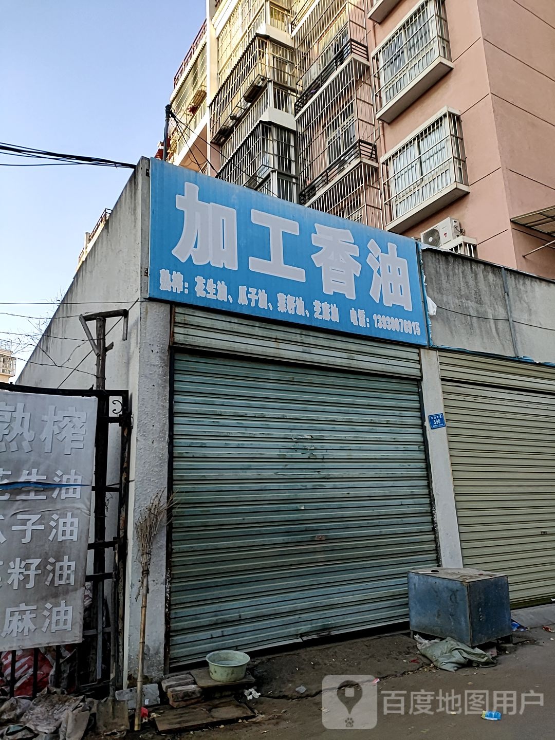 西华县加工香油