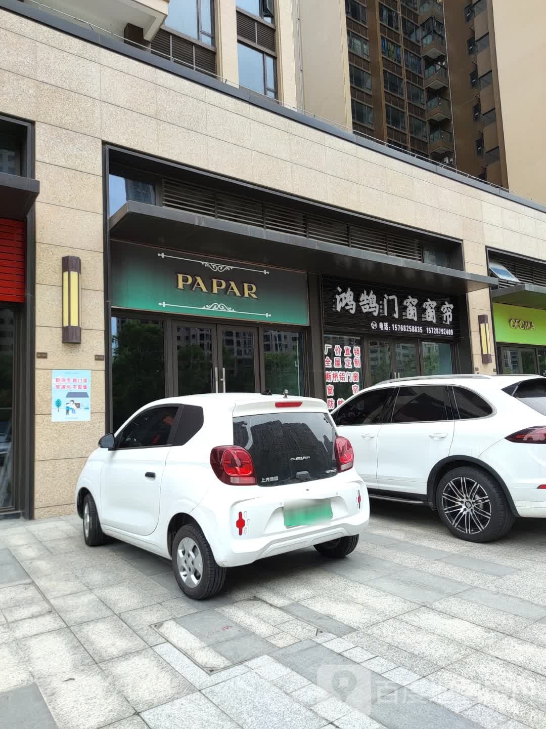 PAPAR