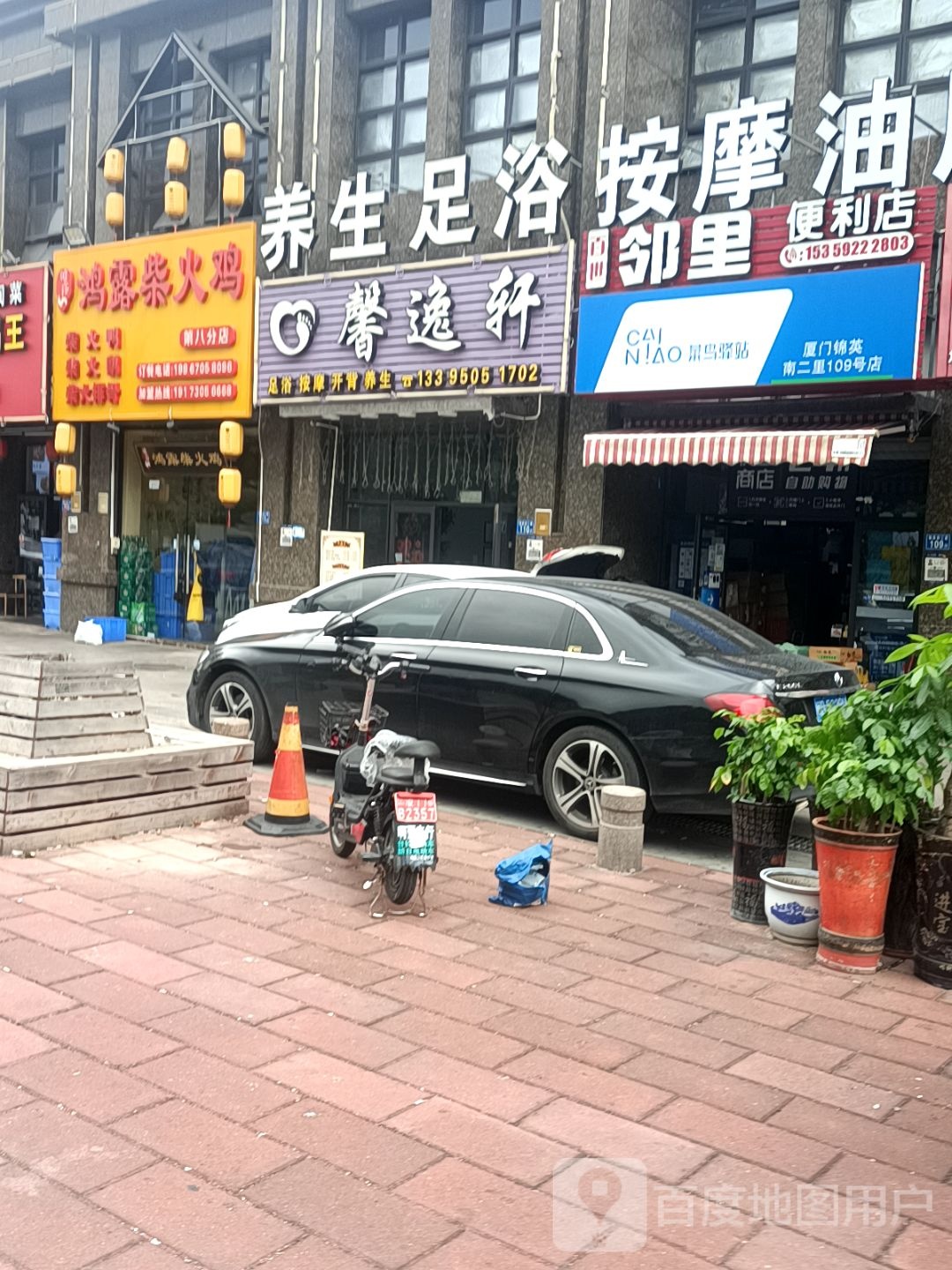 邻里便利店