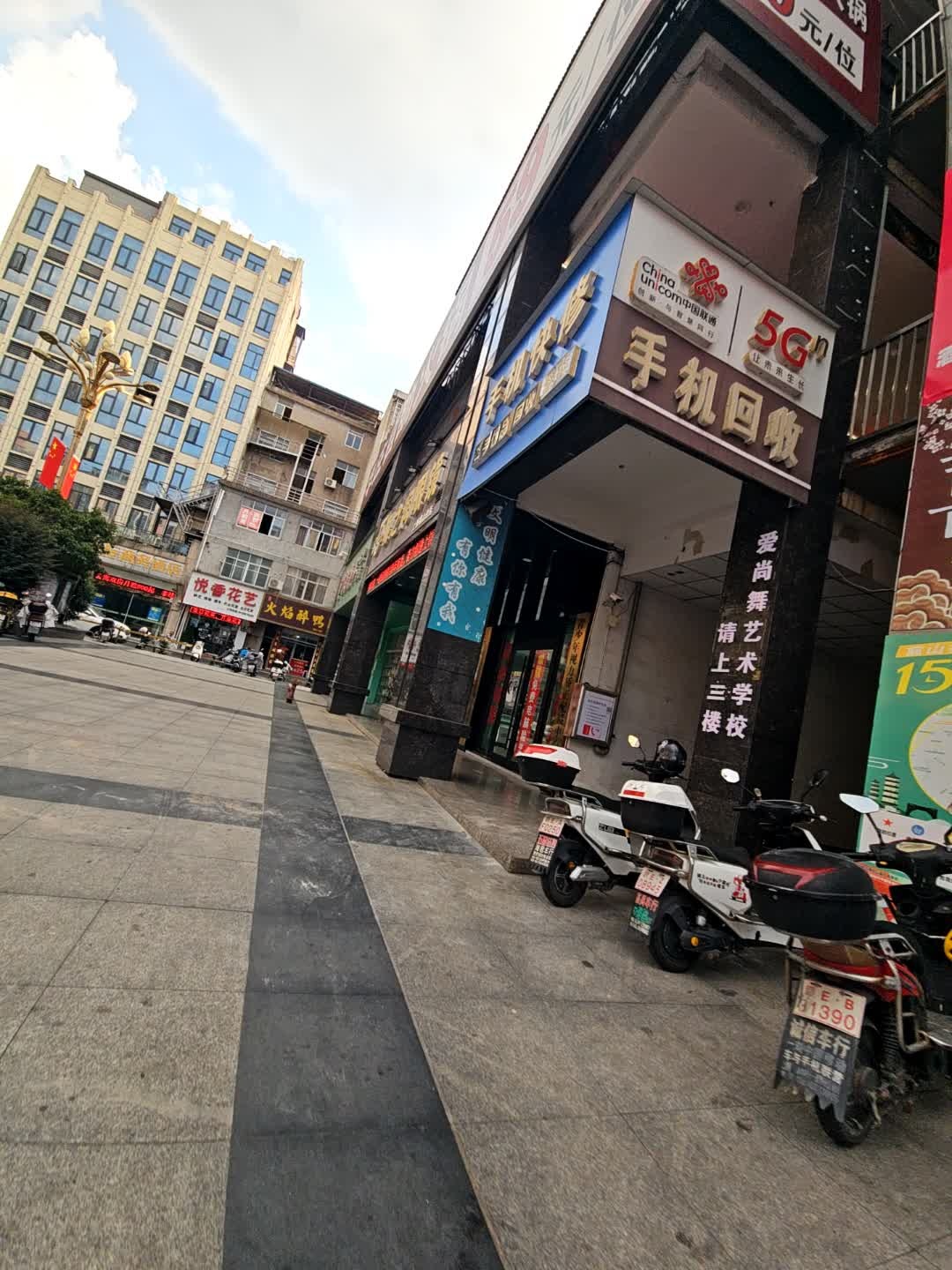 手机快修(飞扬数码)