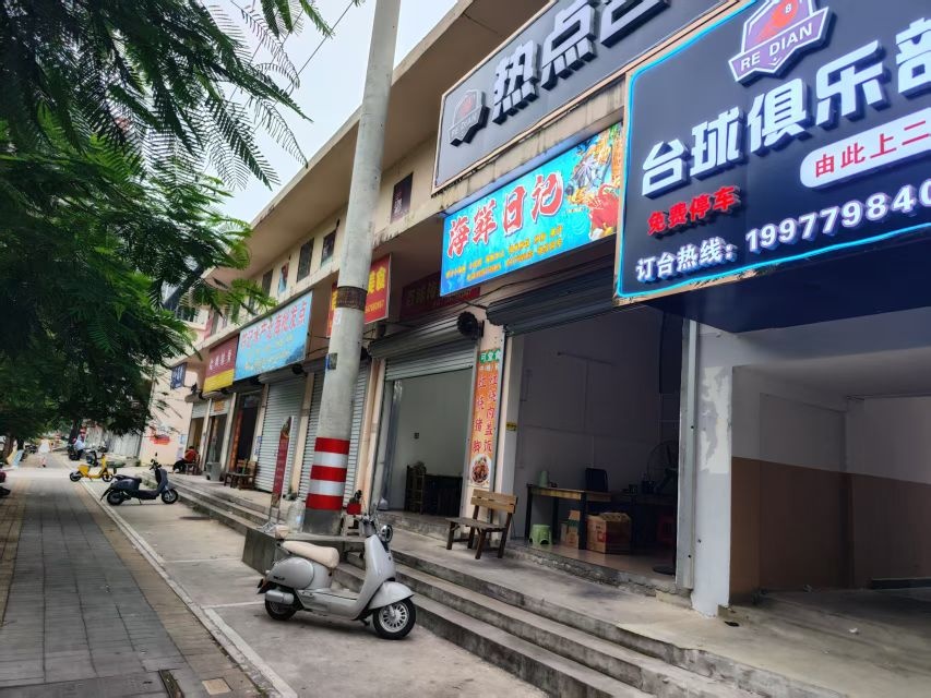 海鲜日记餐饮店