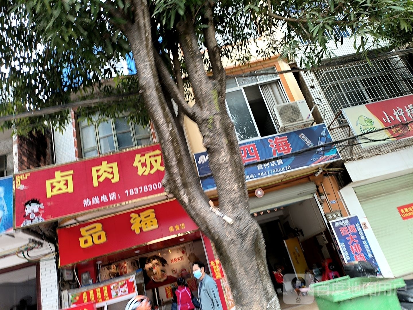 卤肉饭