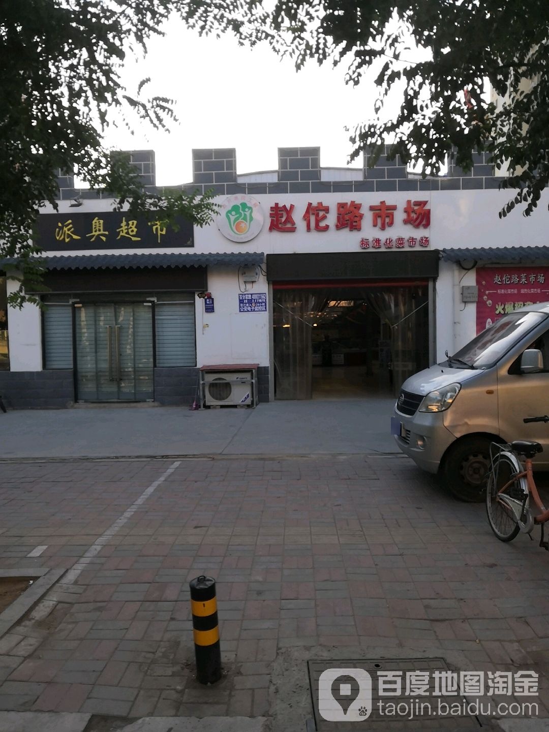 赵佗路市场