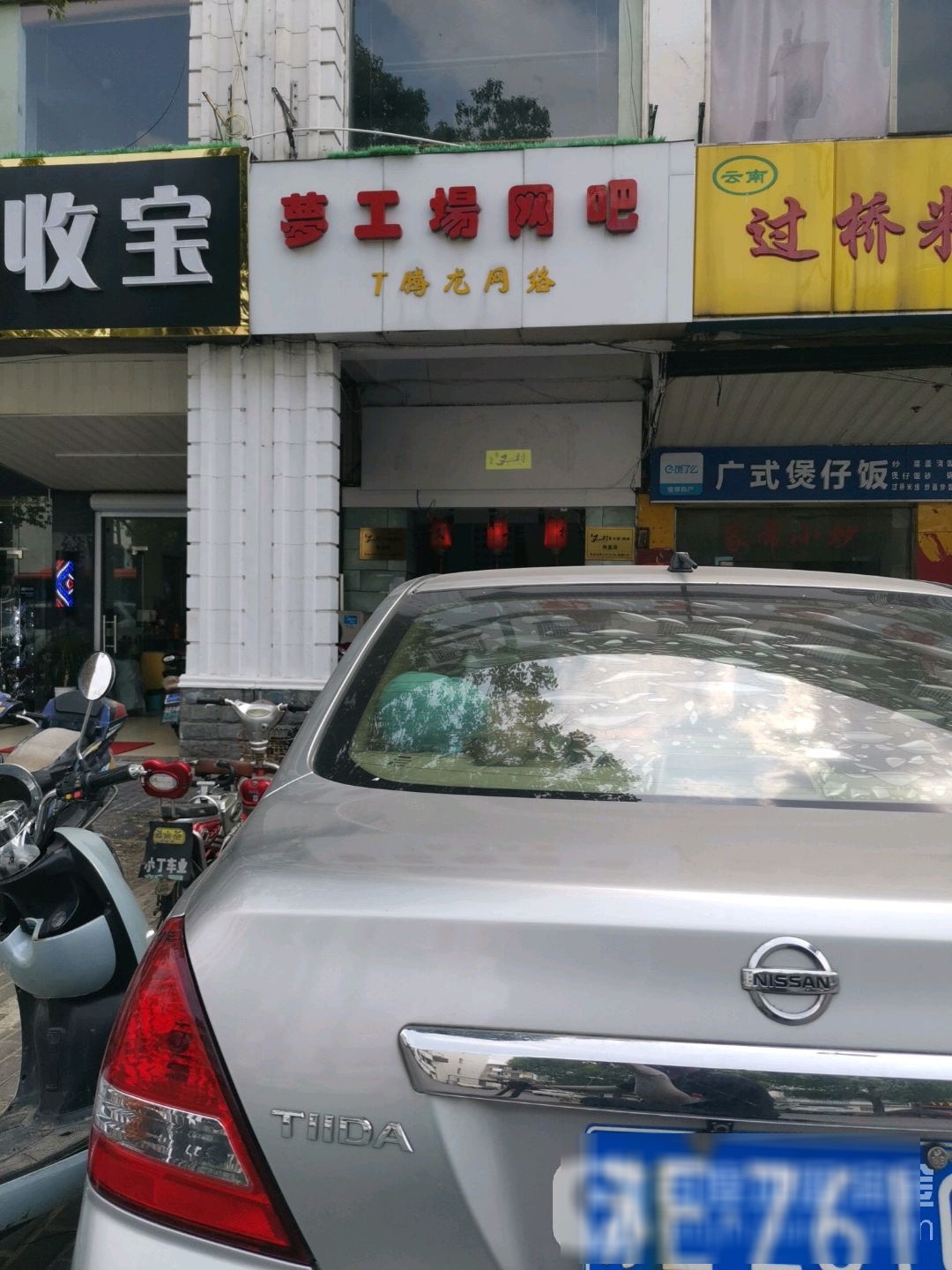 梦工场网咖(迎宾路店)