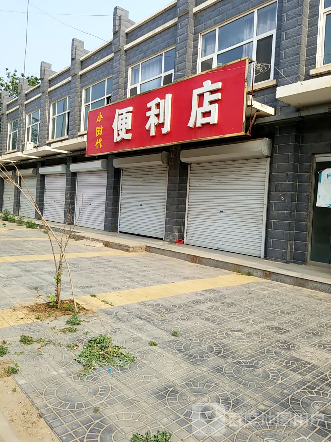 小时代时便利店