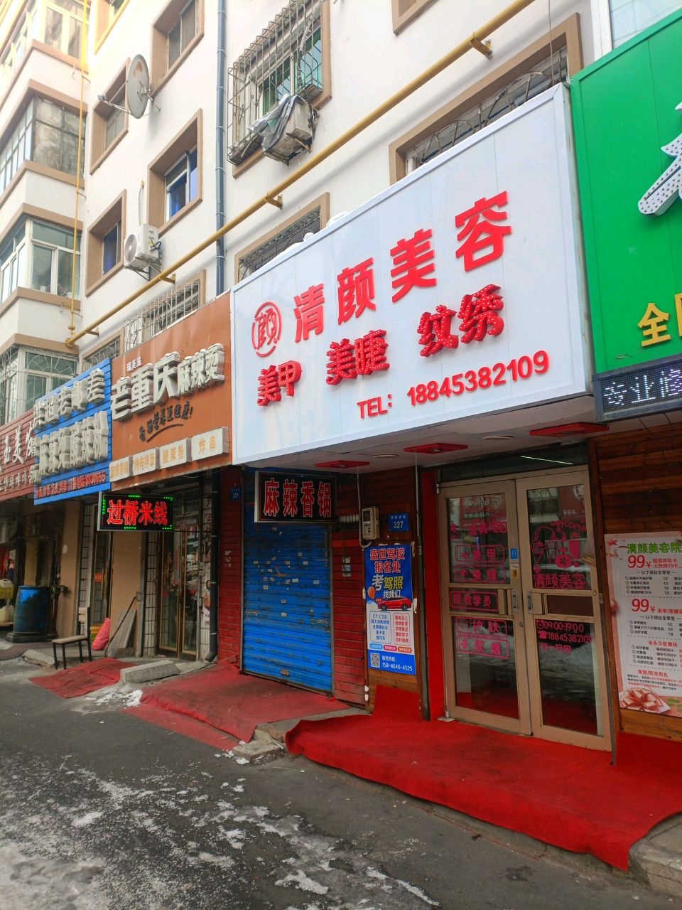 老重庆麻辣烫·麻辣香锅·酸辣粉·炸串(西牡丹街店)