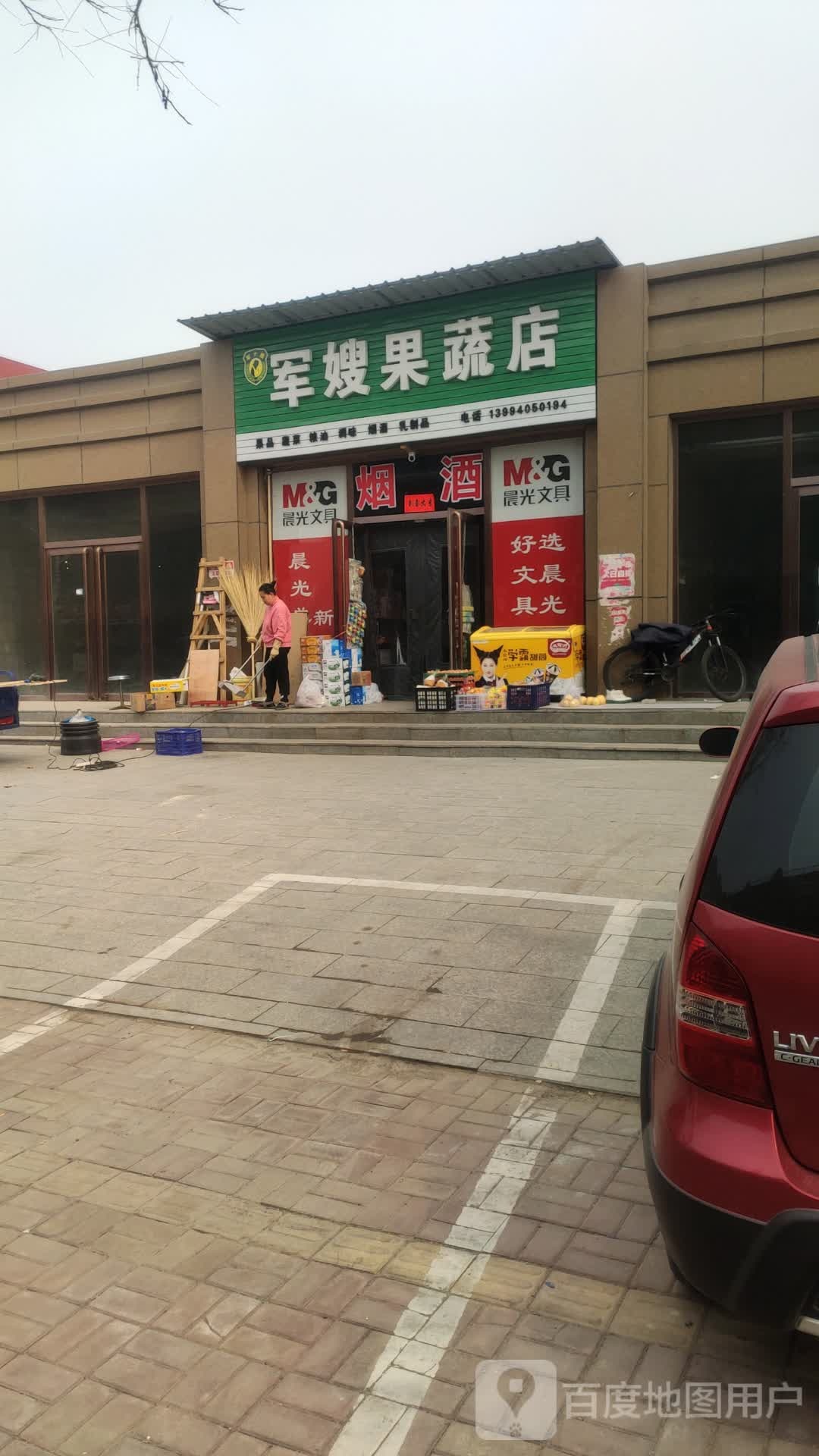军嫂果蔬店