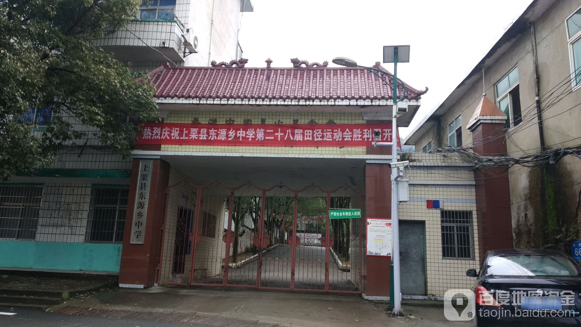 萍乡市上栗县东源乡东源街东源中学附近