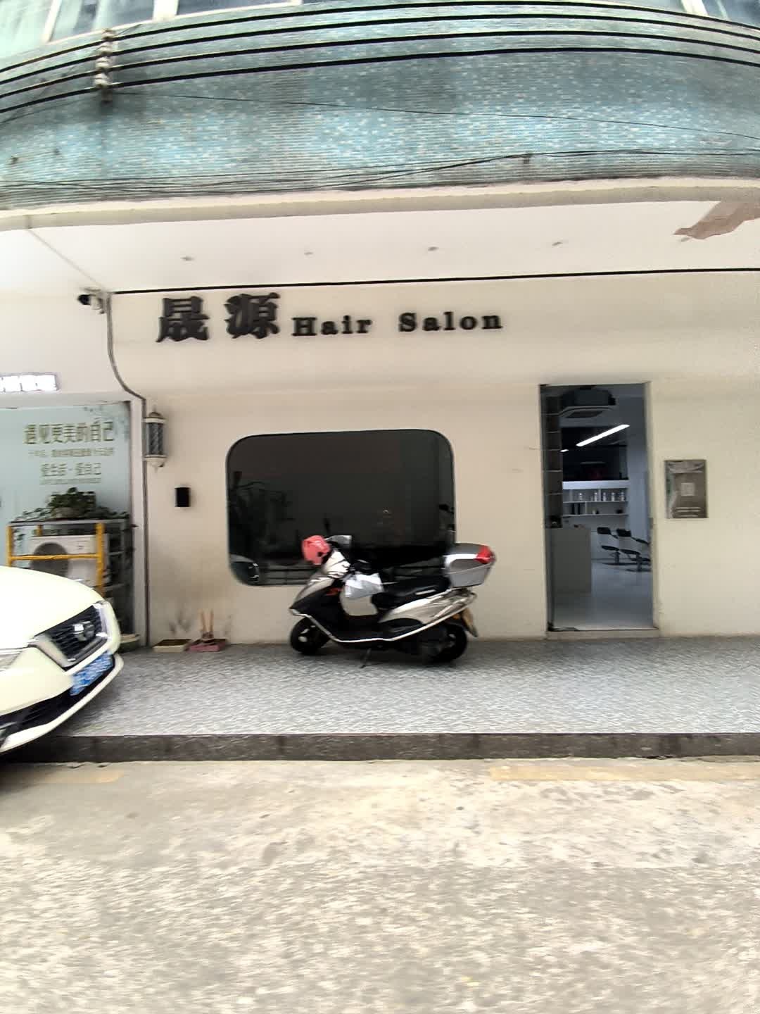 晟源云丝连锁店