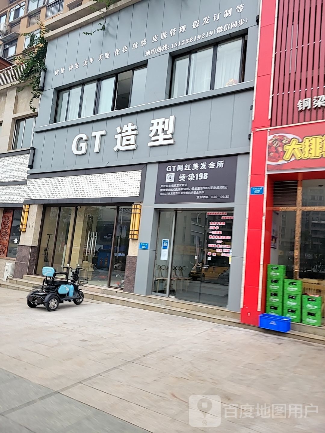 L造型生活美学馆(一号公馆店)
