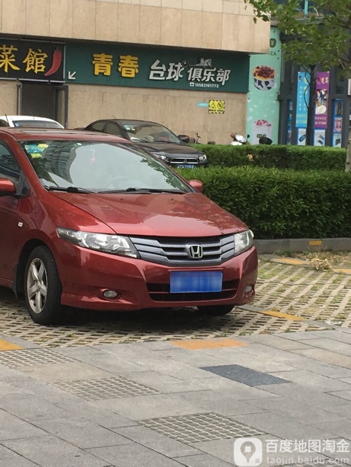青春台球俱乐部(山大店)