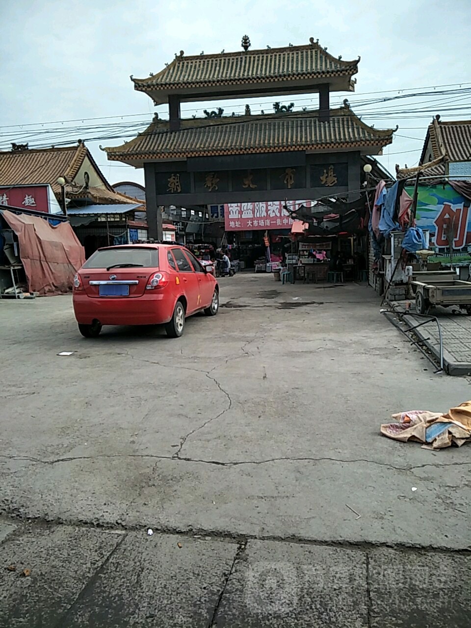 朝歌大市场(王氏珠宝分店)