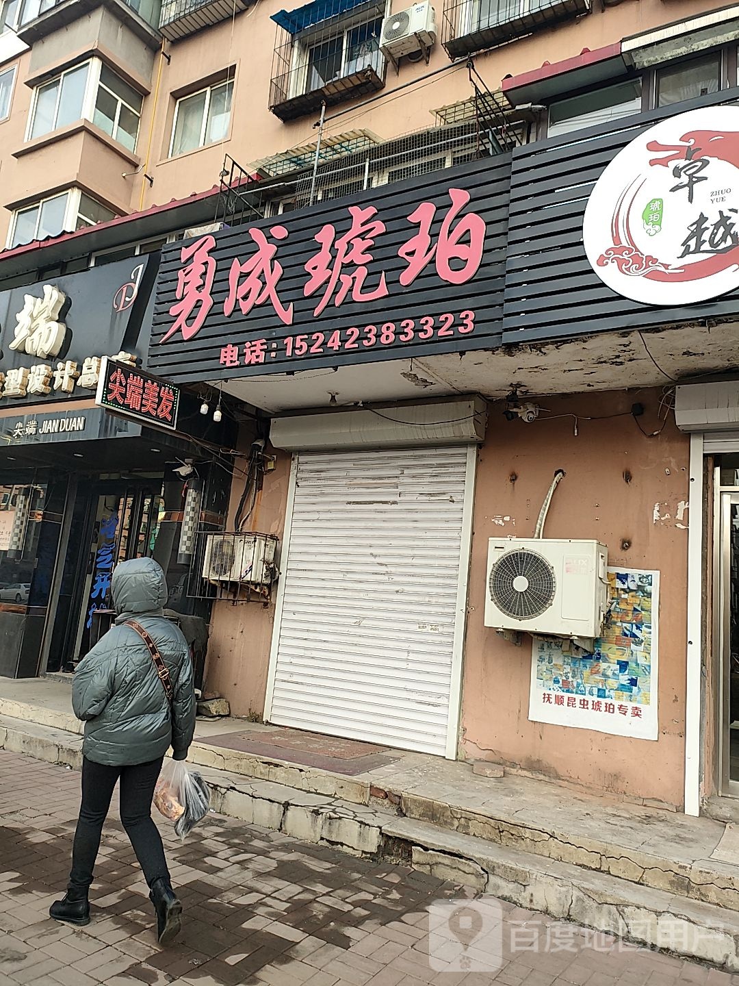 尖端发型设计(总店)