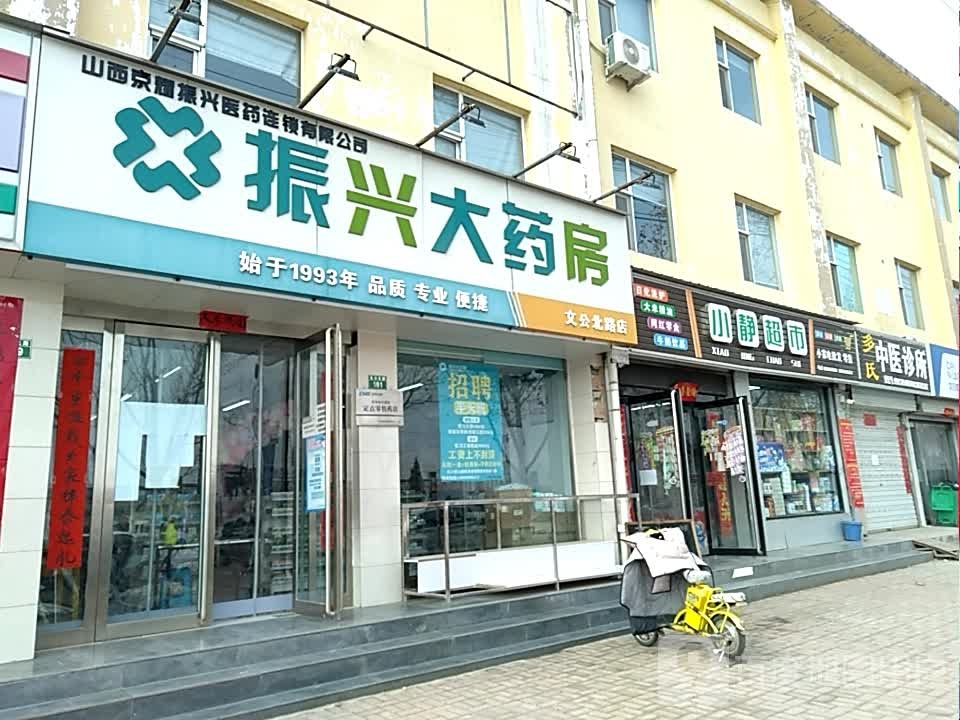 小静超市(飞龙花苑店)