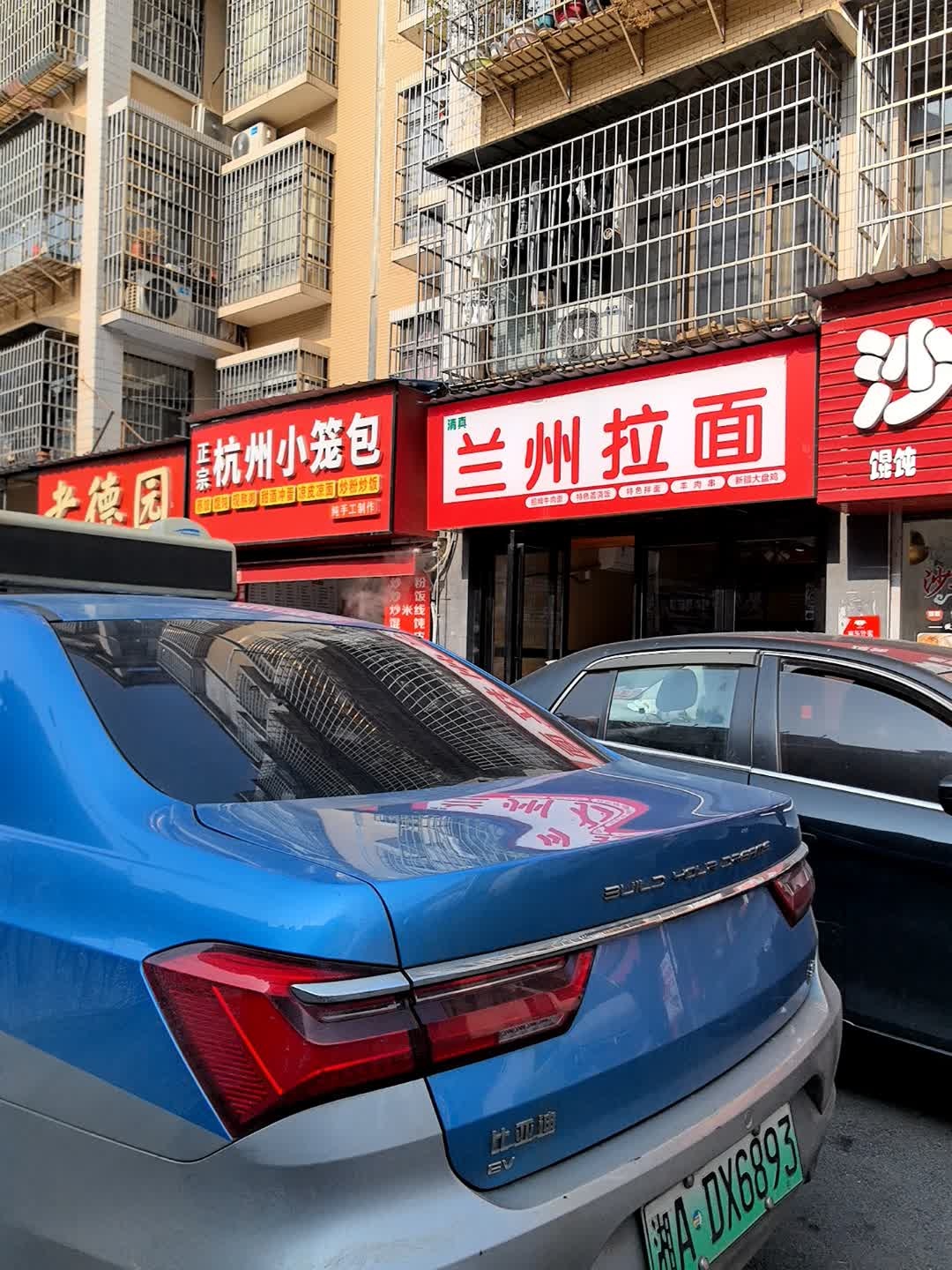 兰州拉面(金井馨苑店)