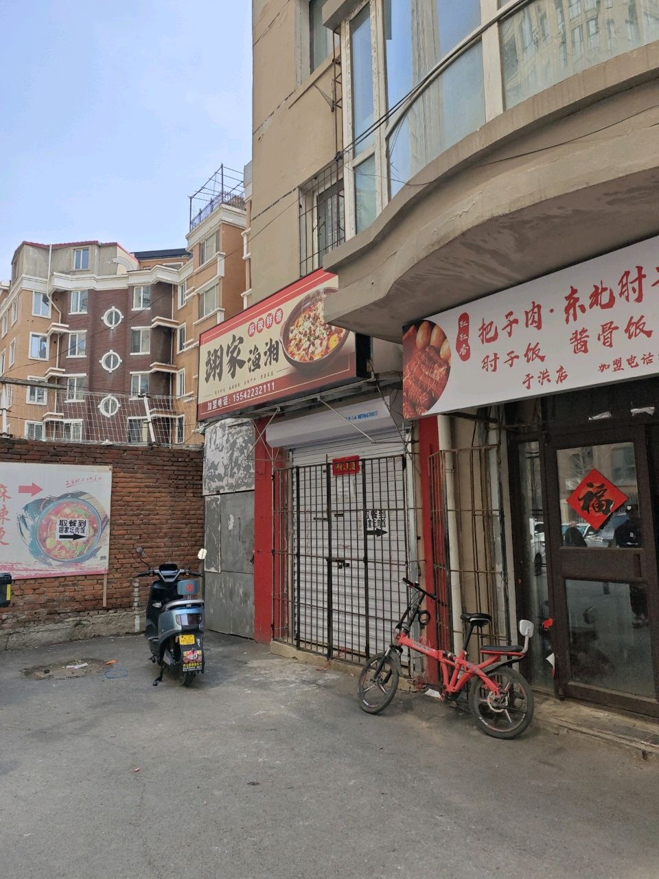 翊家鱼湘(中海城店)