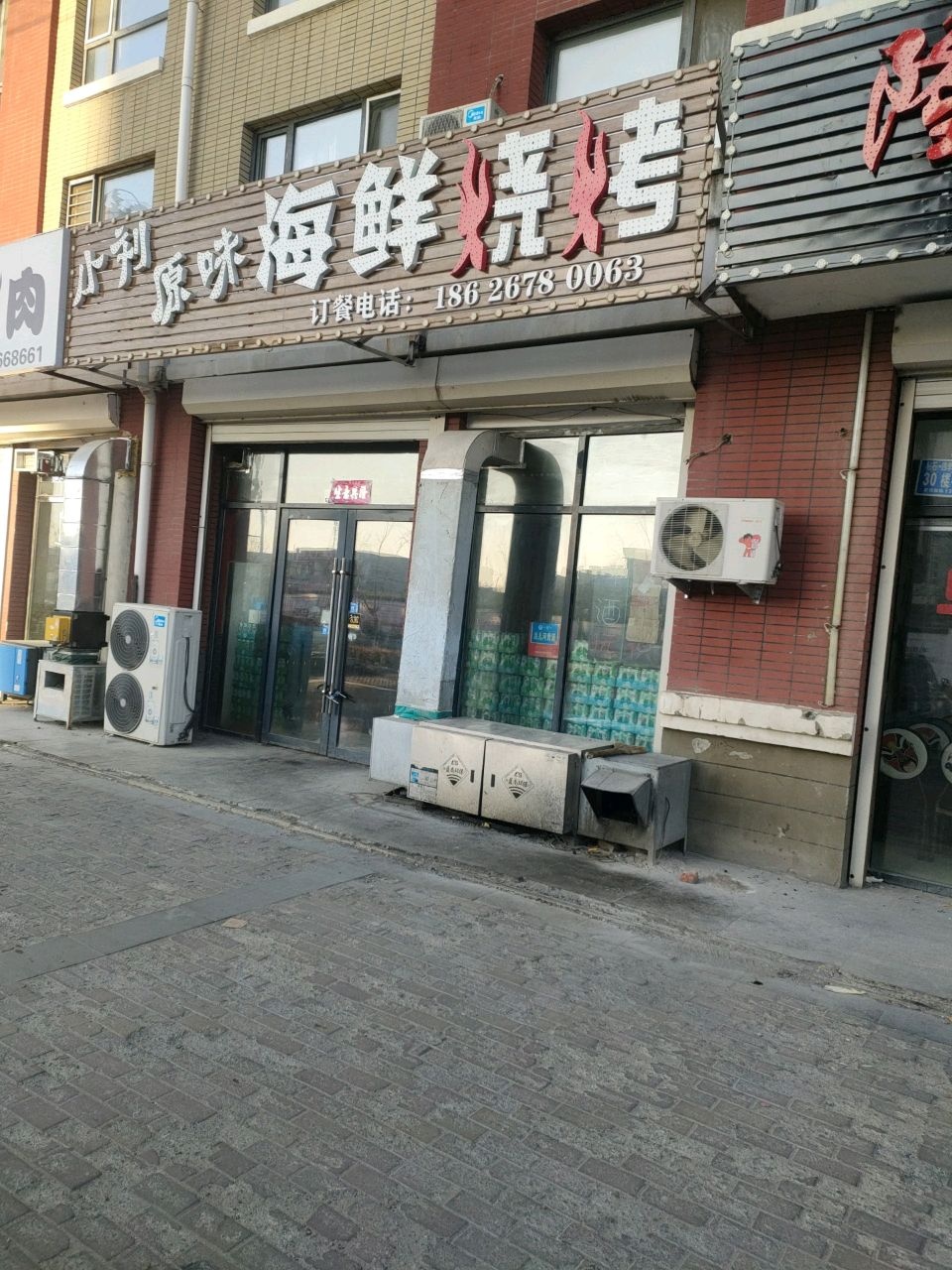 小刘原味海鲜烧烤(四季华城A区店)