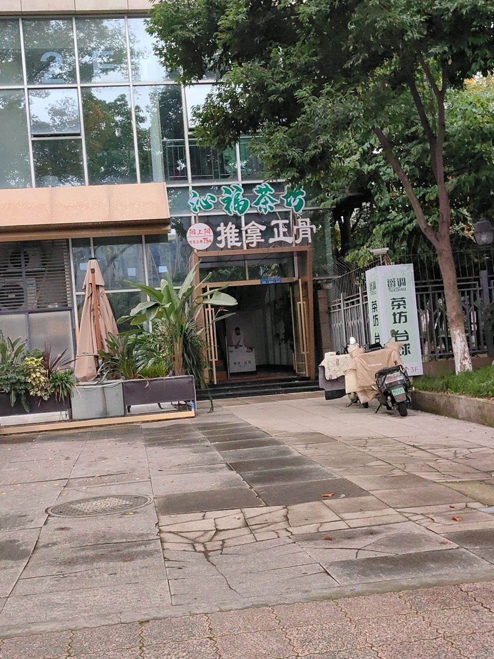 阳上阳·推拿·正骨