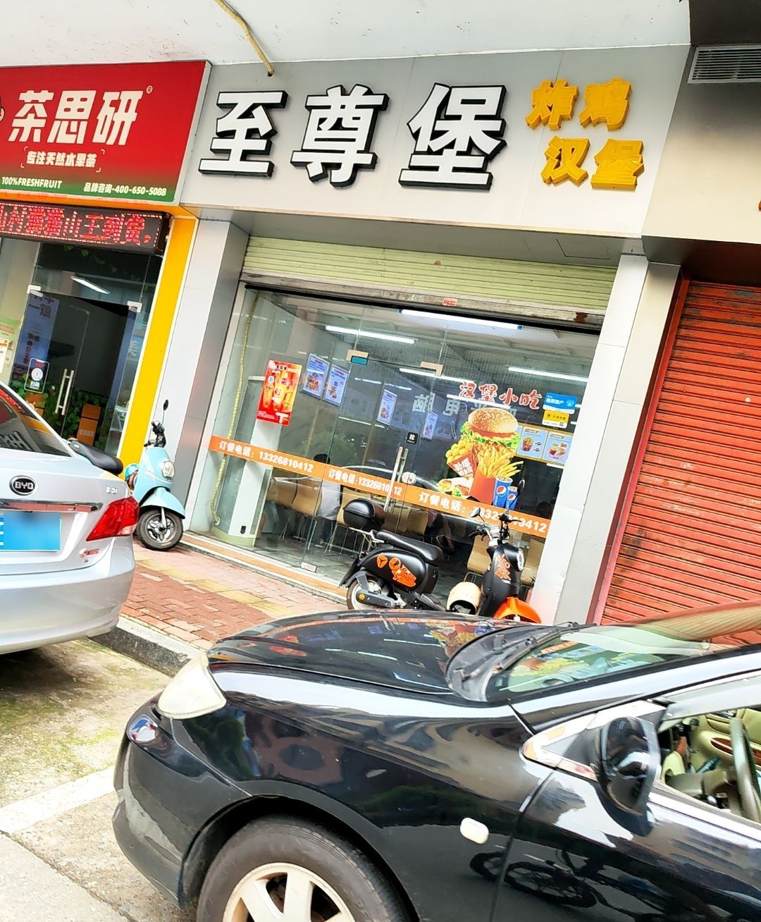 至尊堡炸鸡汉堡(外海店)