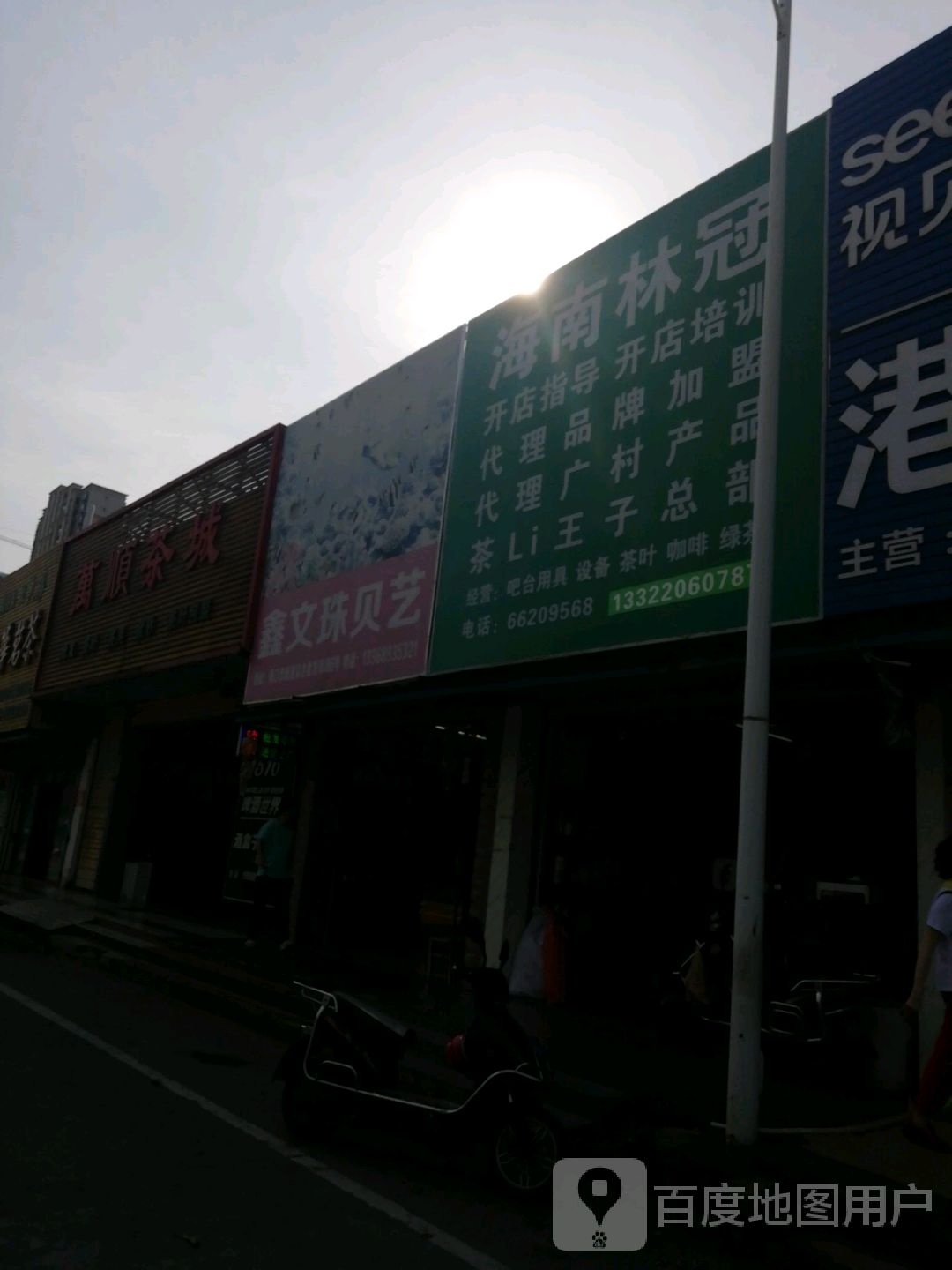 海南林冠·茶叶