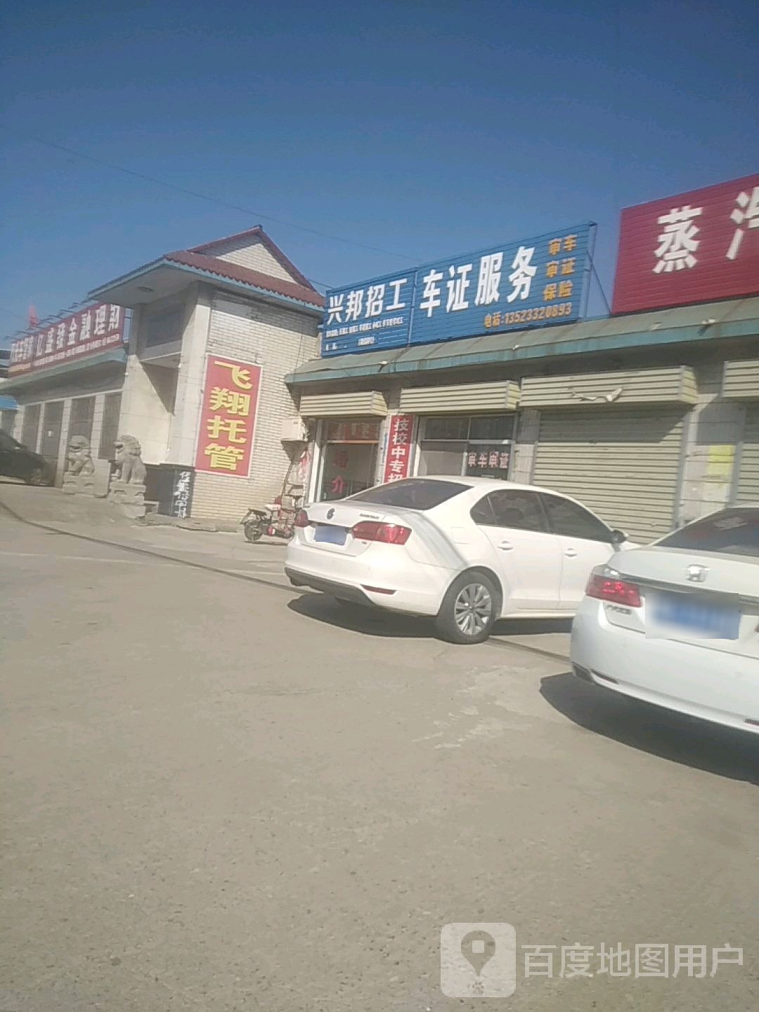 亿盛大金融理财